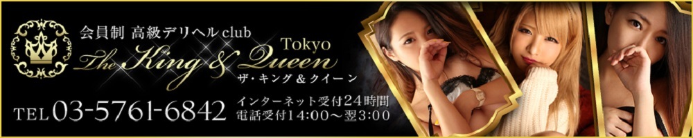 The King & Queen Tokyo