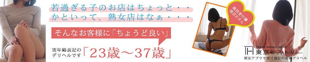 東京ヒストリー lettre d’amour