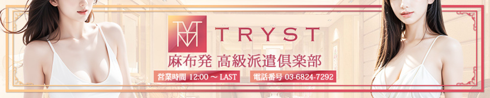 TRYST