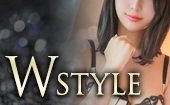 Wstyle(ダブルスタイル)