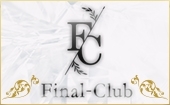 Final-Club～ファイナルクラブ～(六本木・赤坂高級デリヘル)