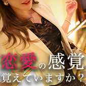 東京ヒストリー 秘密の約束