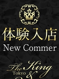 The King & Queen Tokyo 相沢　咲来