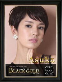 Black Gold Osaka あすか