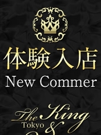 The King & Queen Tokyo 倉木　アリアナ