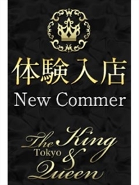 The King & Queen Tokyo 深田 恭香