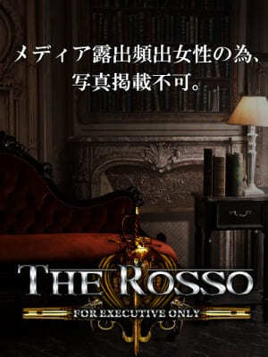 Rosso(ロッソ) 6s+/美波 咲舞