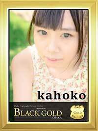 Black Gold Osaka かほこ