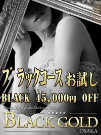 Black Gold Osakaの新着NEWS