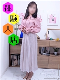 芽郁