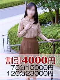 芽郁