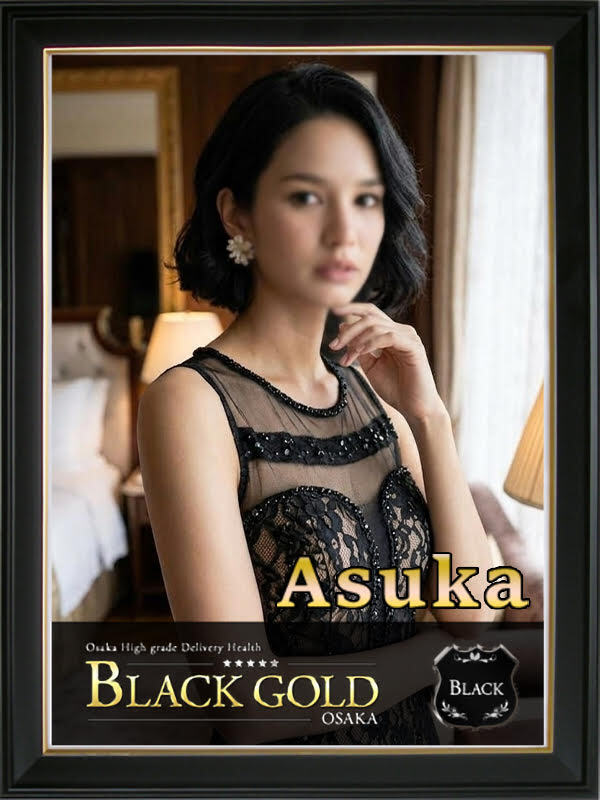 あすか（Black Gold Osaka）梅田 高級デリヘルのプロフィール写真