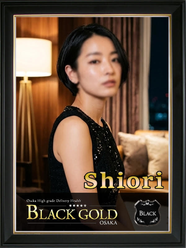 しおり（Black Gold Osaka）梅田 高級デリヘルのプロフィール写真