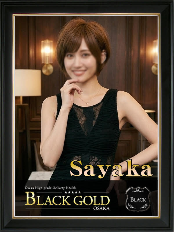 さやか（Black Gold Osaka）梅田 高級デリヘルのプロフィール写真