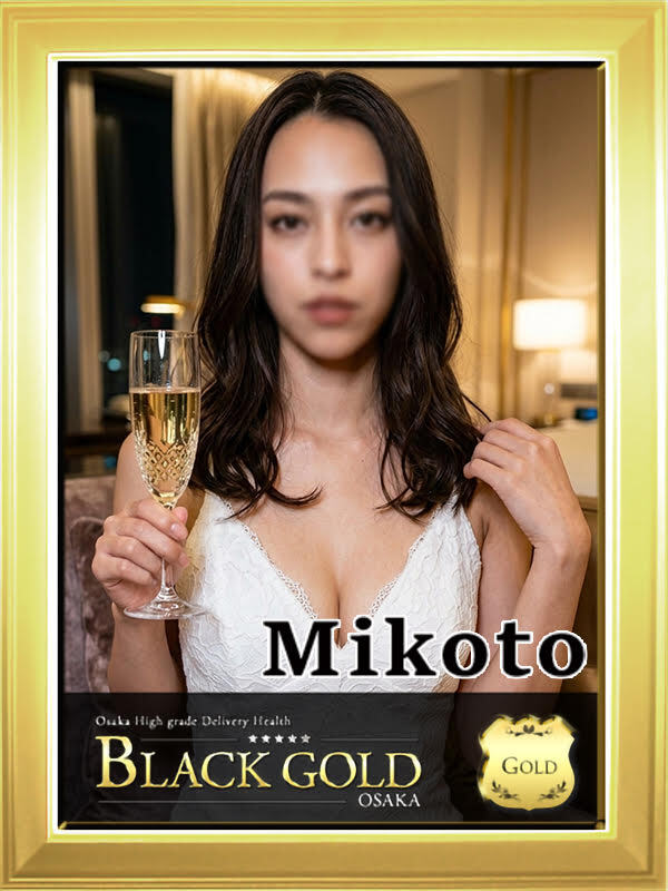 みこと（Black Gold Osaka）梅田 高級デリヘルのプロフィール写真