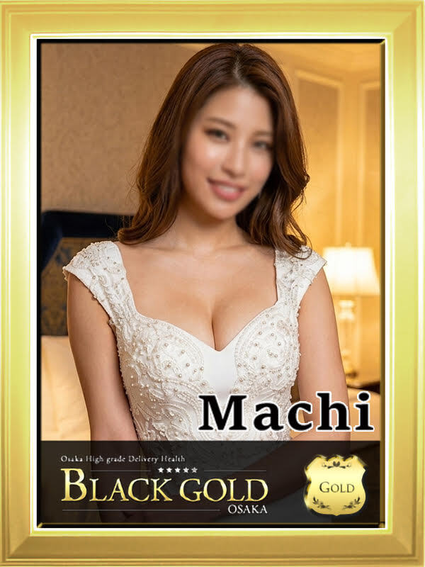 まち（Black Gold Osaka）梅田 高級デリヘルのプロフィール写真
