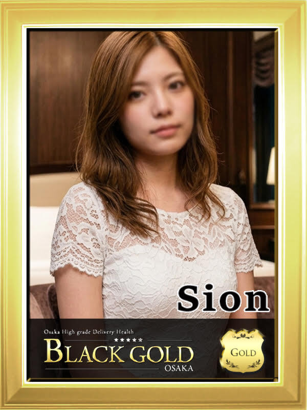 しおん（Black Gold Osaka）梅田 高級デリヘルのプロフィール写真