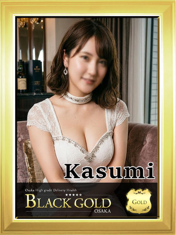 かすみ（Black Gold Osaka）梅田 高級デリヘルのプロフィール写真