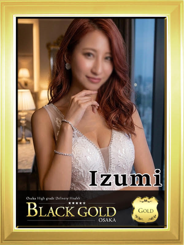 いずみ（Black Gold Osaka）梅田 高級デリヘルのプロフィール写真