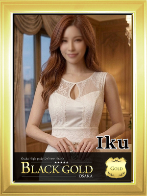 いく（Black Gold Osaka）梅田 高級デリヘルのプロフィール写真