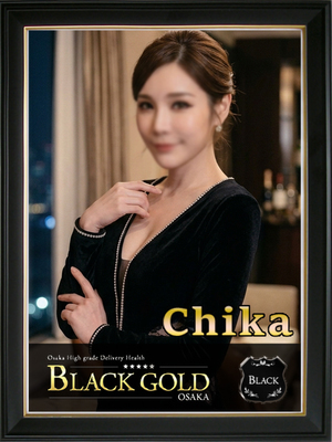 ちか（Black Gold Osaka）梅田 高級デリヘルのプロフィール写真